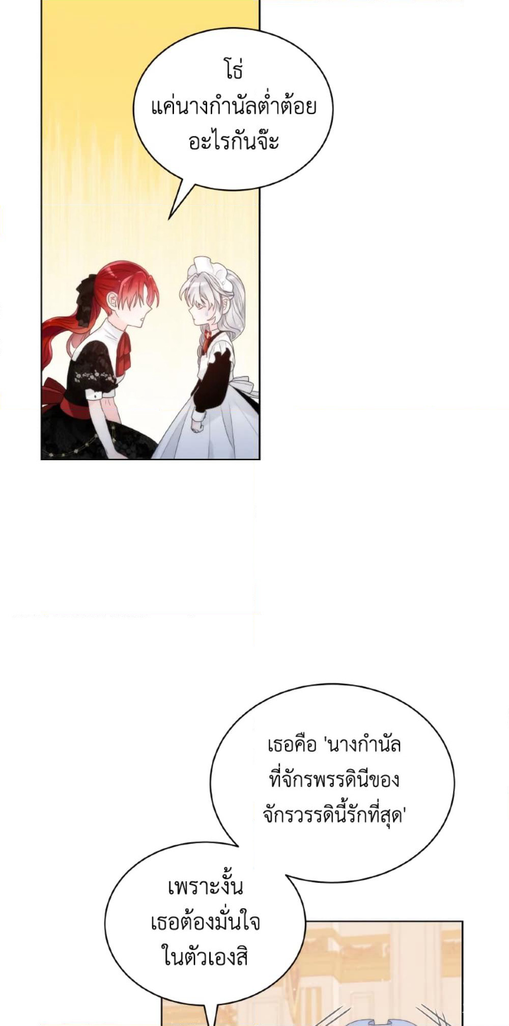 The Evil Empress Loves Me So Much page 30