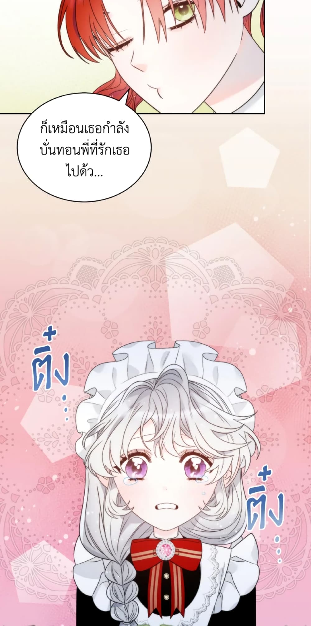 The Evil Empress Loves Me So Much page 32