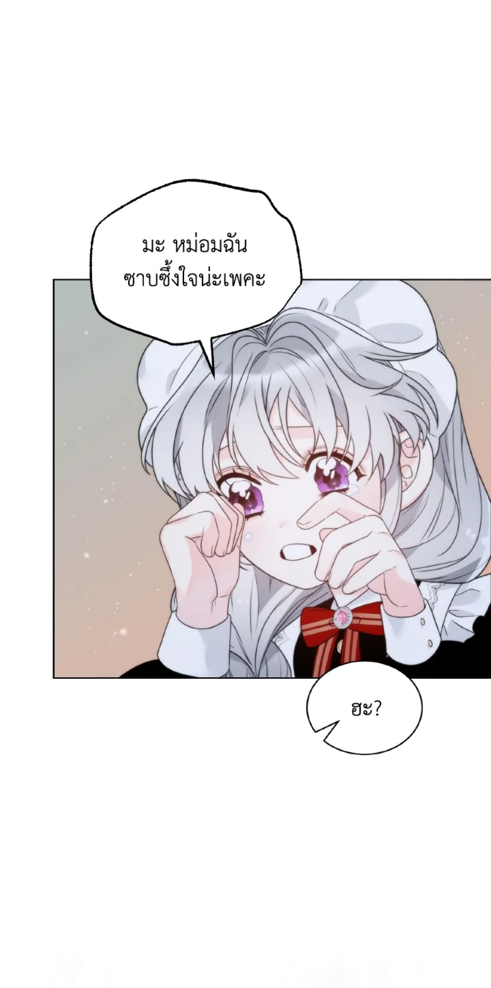The Evil Empress Loves Me So Much page 34