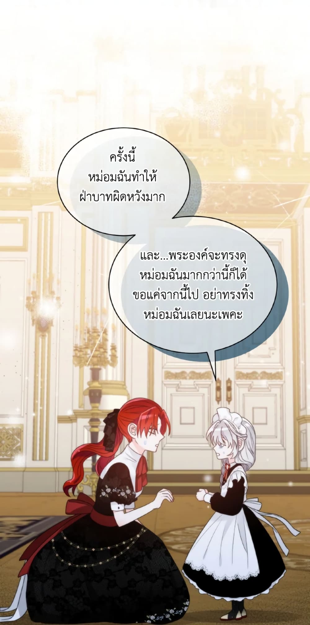 The Evil Empress Loves Me So Much page 35