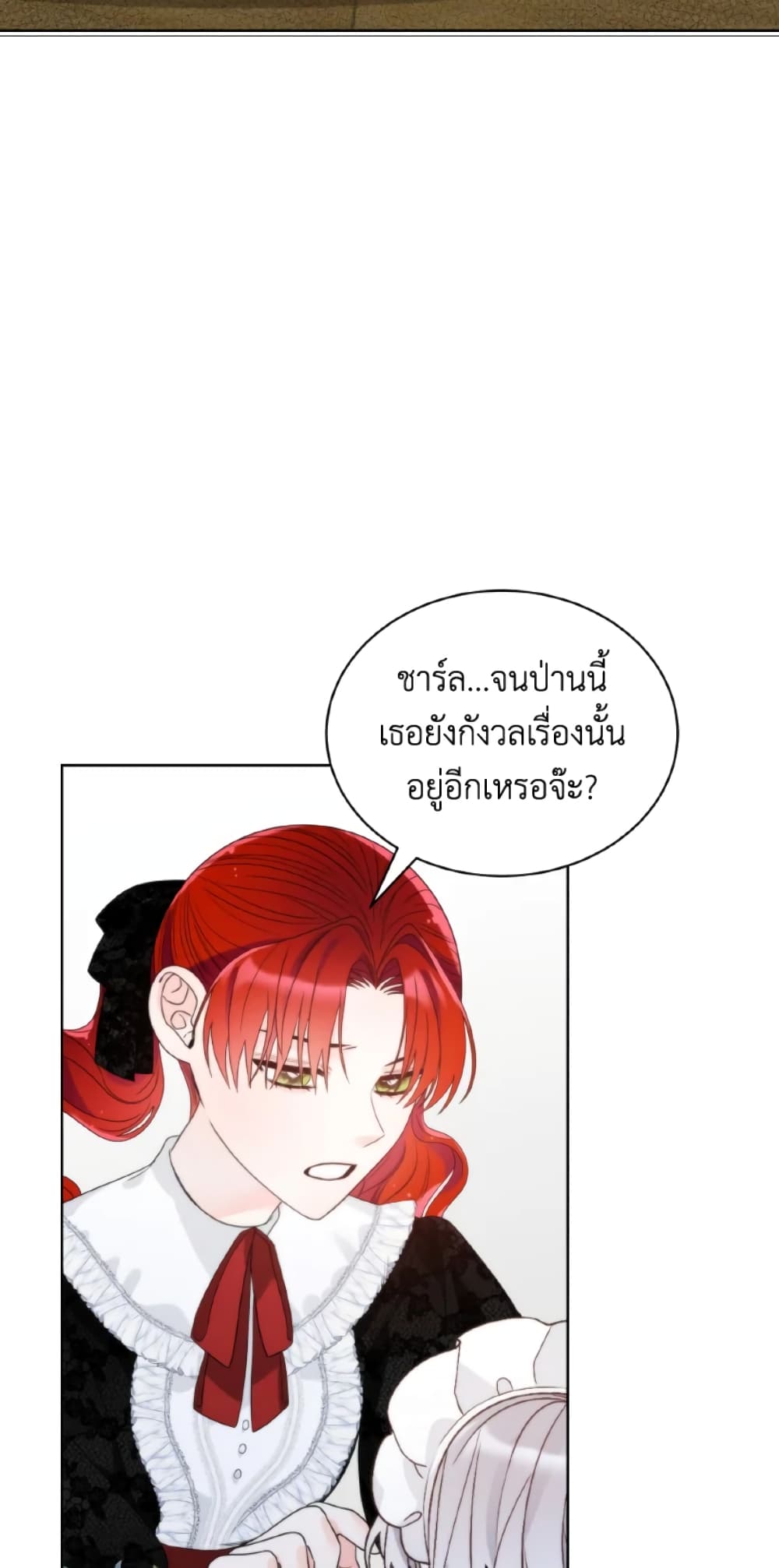 The Evil Empress Loves Me So Much page 36