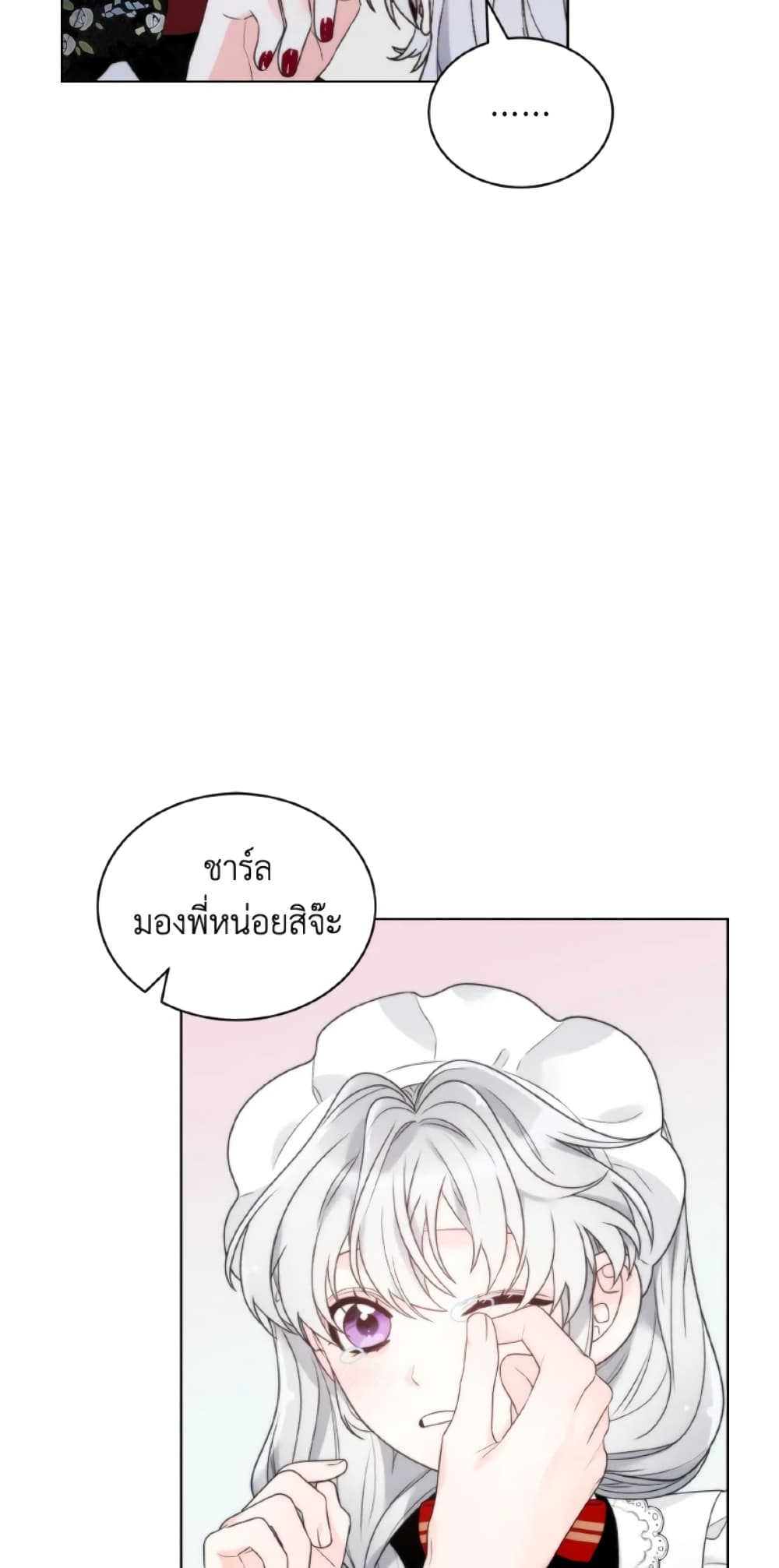 The Evil Empress Loves Me So Much page 37