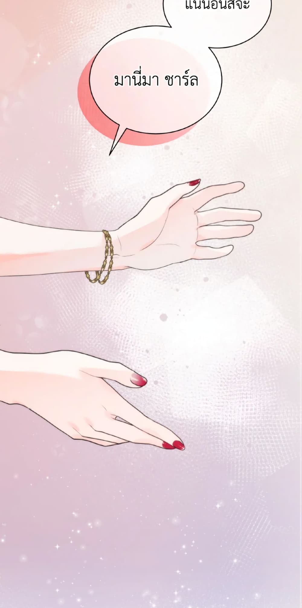 The Evil Empress Loves Me So Much page 39