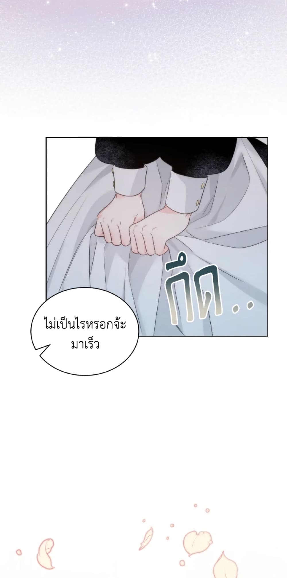 The Evil Empress Loves Me So Much page 40