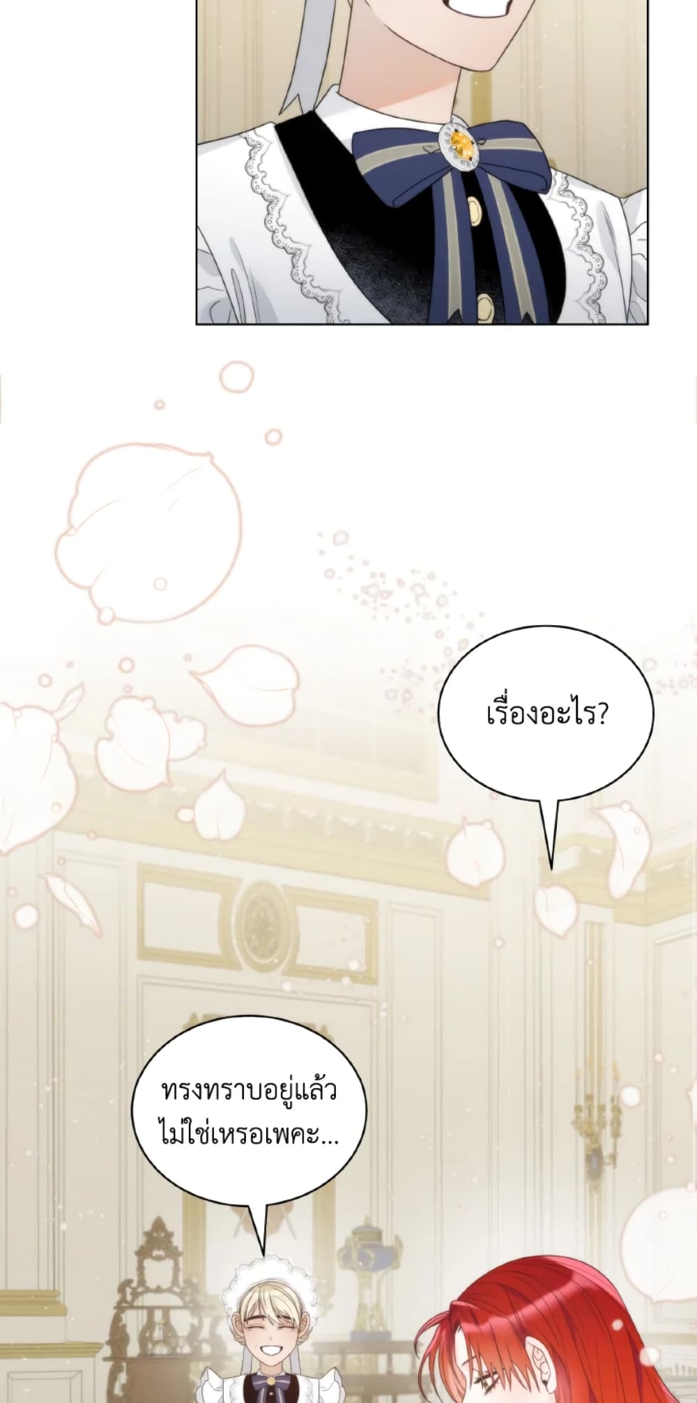 The Evil Empress Loves Me So Much page 46