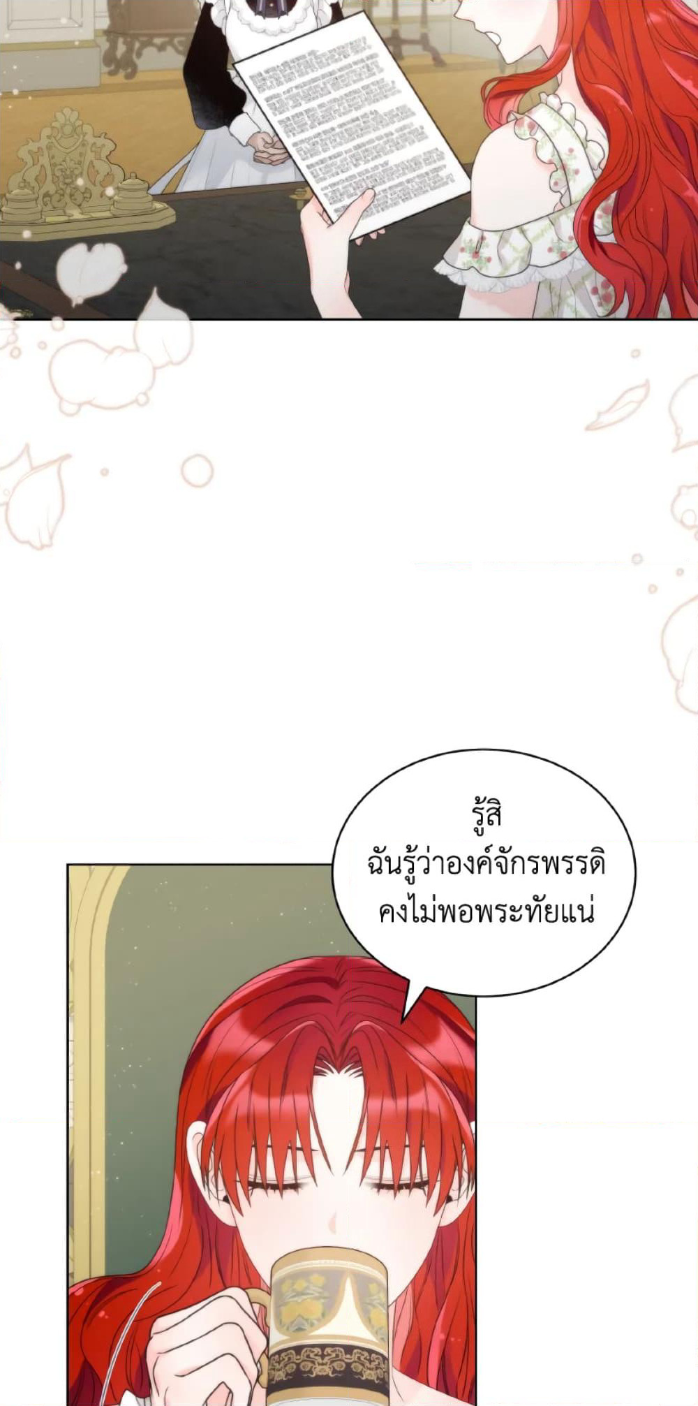 The Evil Empress Loves Me So Much page 47