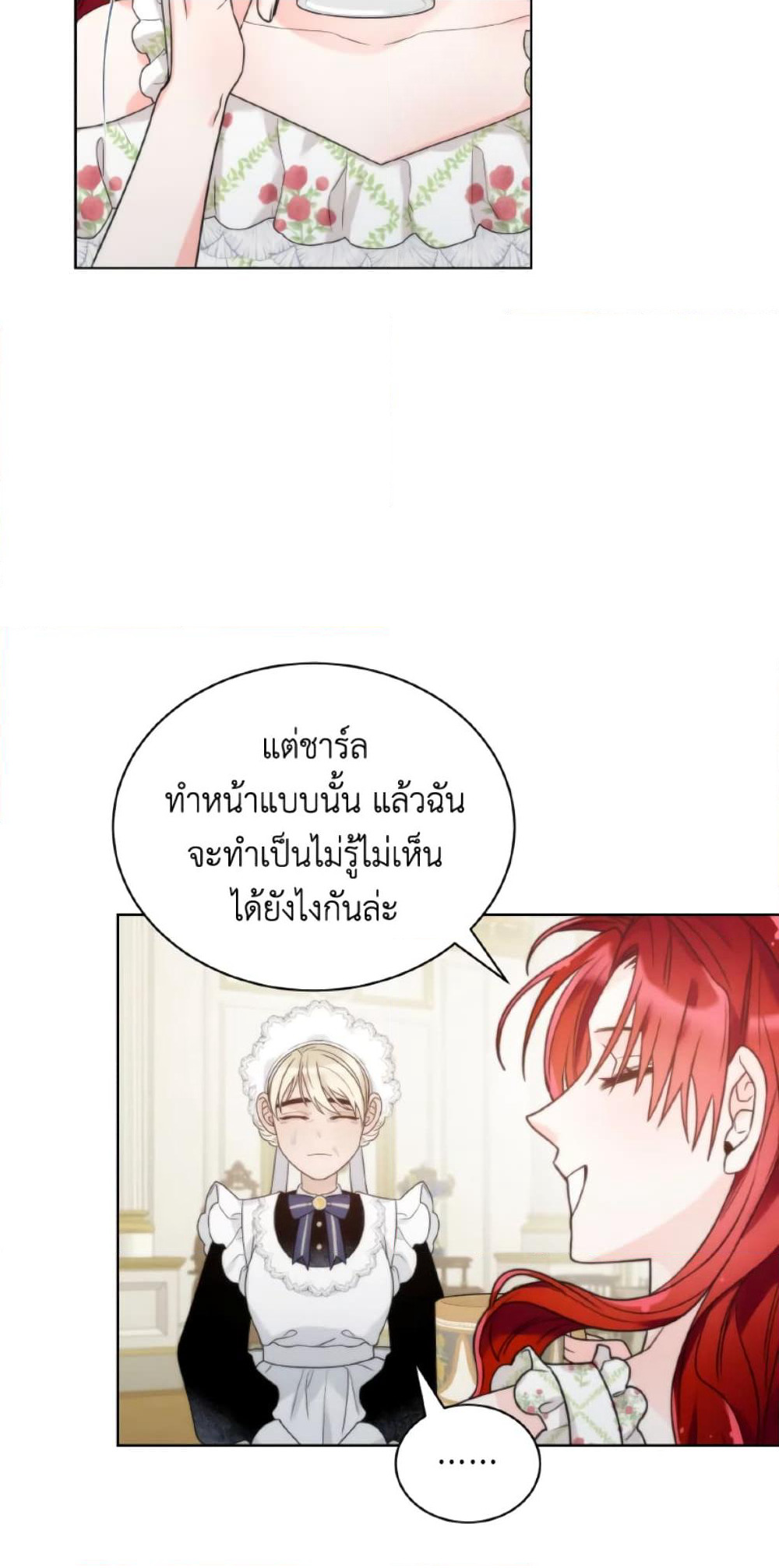The Evil Empress Loves Me So Much page 48