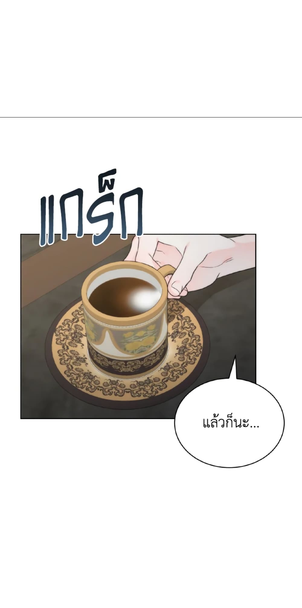 The Evil Empress Loves Me So Much page 49