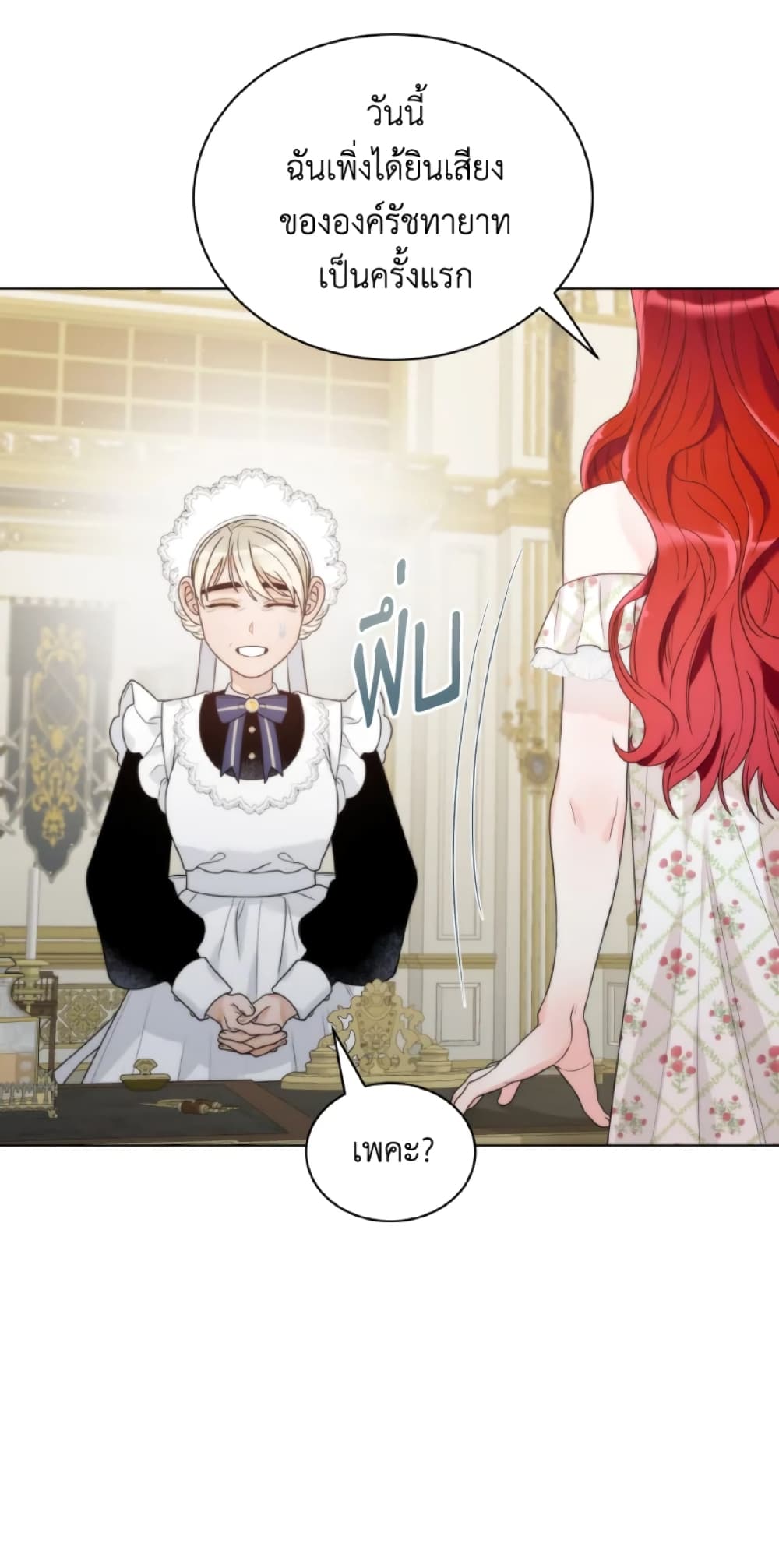 The Evil Empress Loves Me So Much page 50