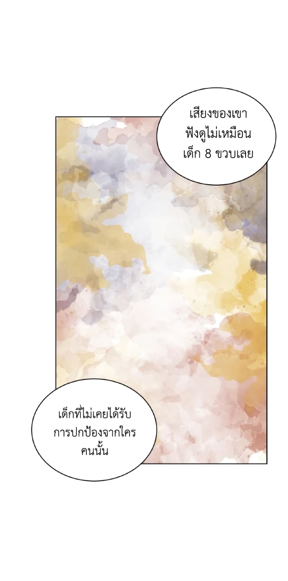 The Evil Empress Loves Me So Much page 51
