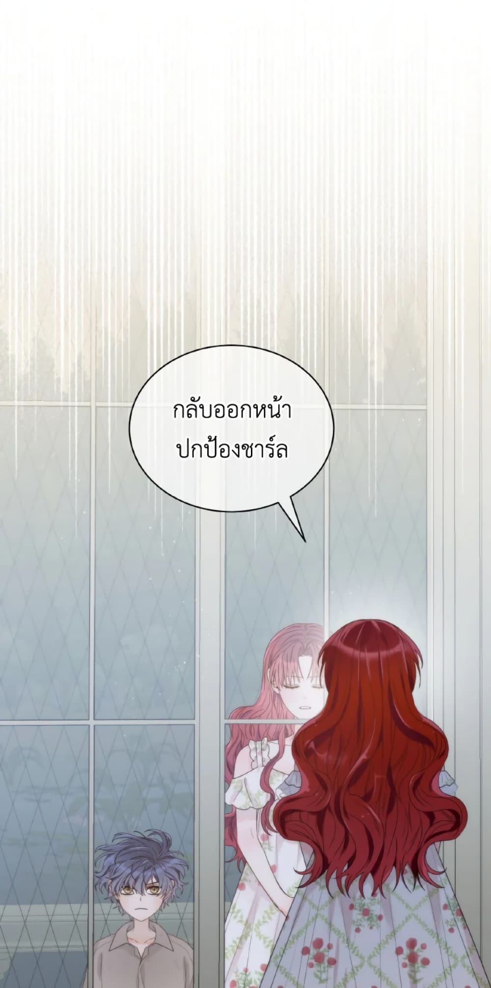 The Evil Empress Loves Me So Much page 52