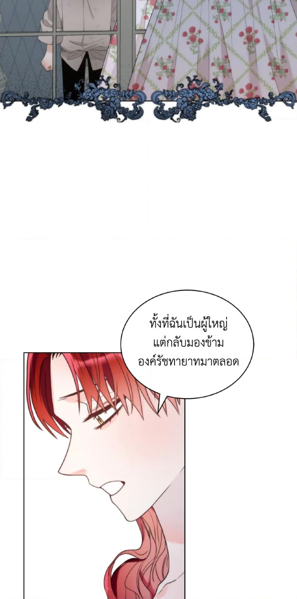 The Evil Empress Loves Me So Much page 53