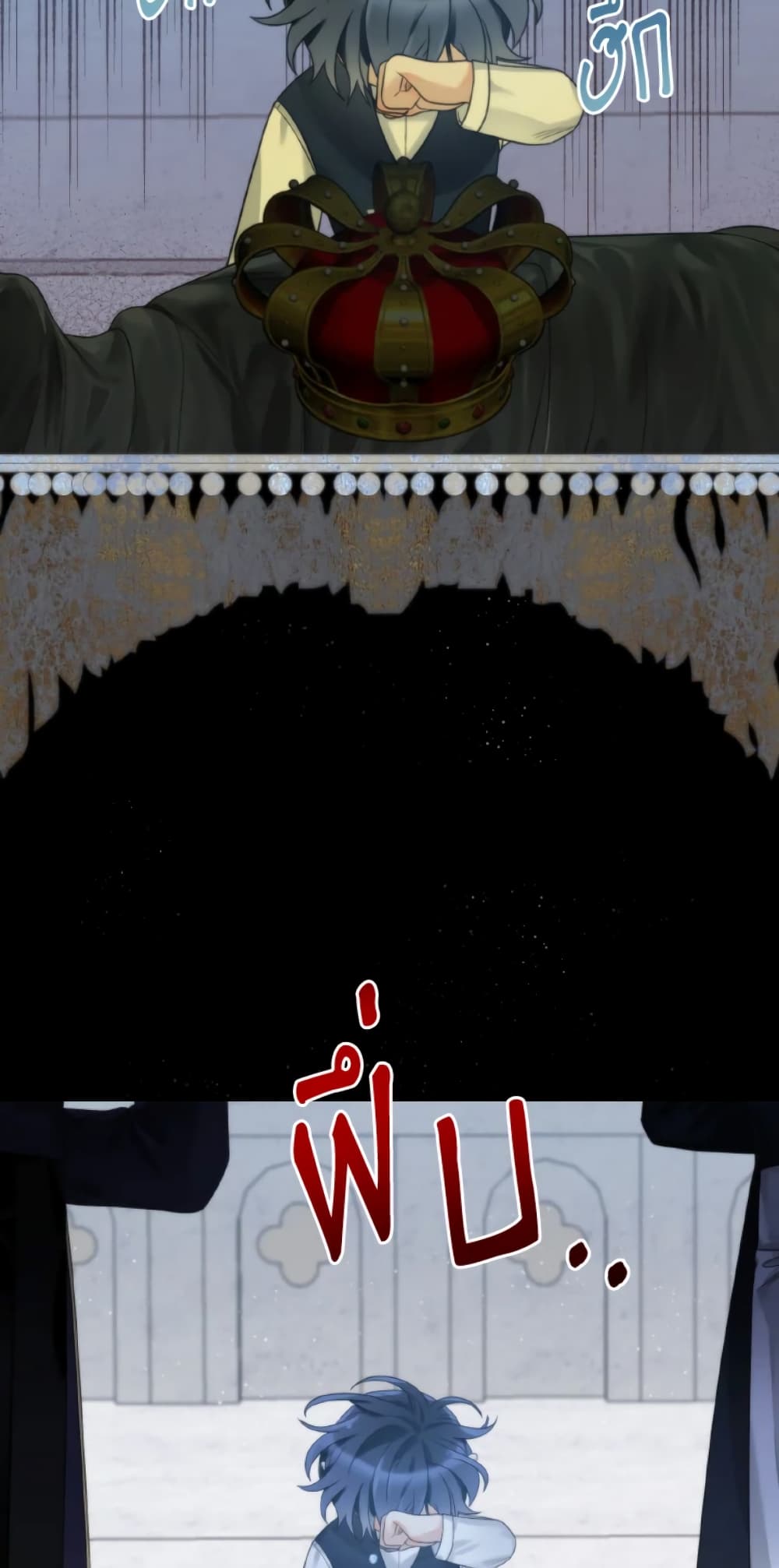 The Evil Empress Loves Me So Much page 57