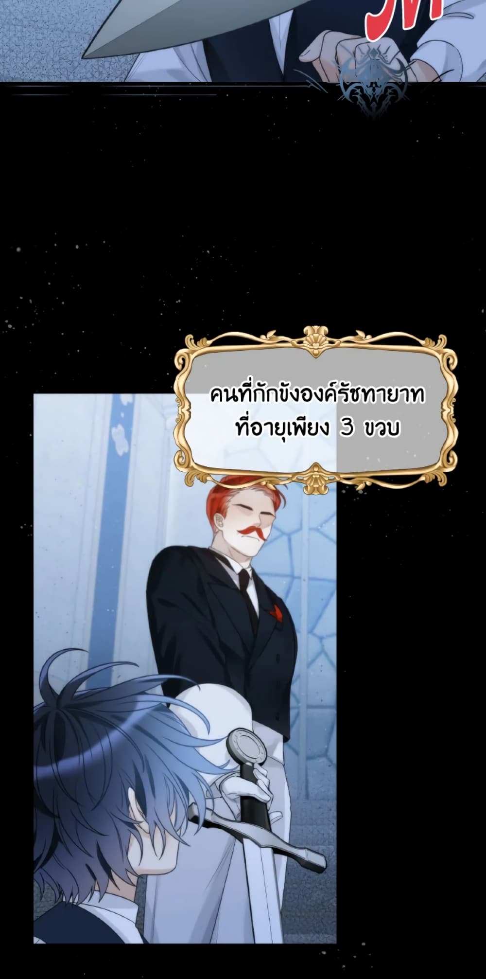 The Evil Empress Loves Me So Much page 59