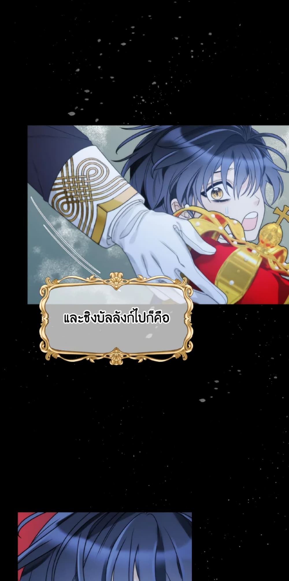 The Evil Empress Loves Me So Much page 60