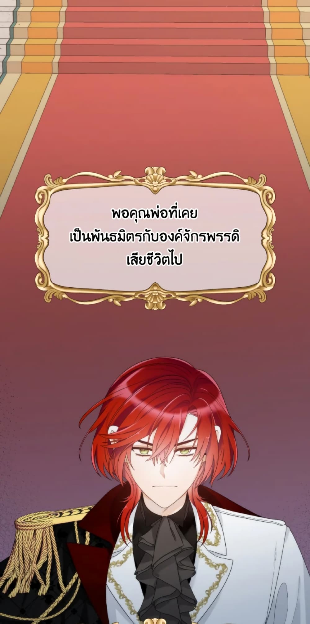 The Evil Empress Loves Me So Much page 65