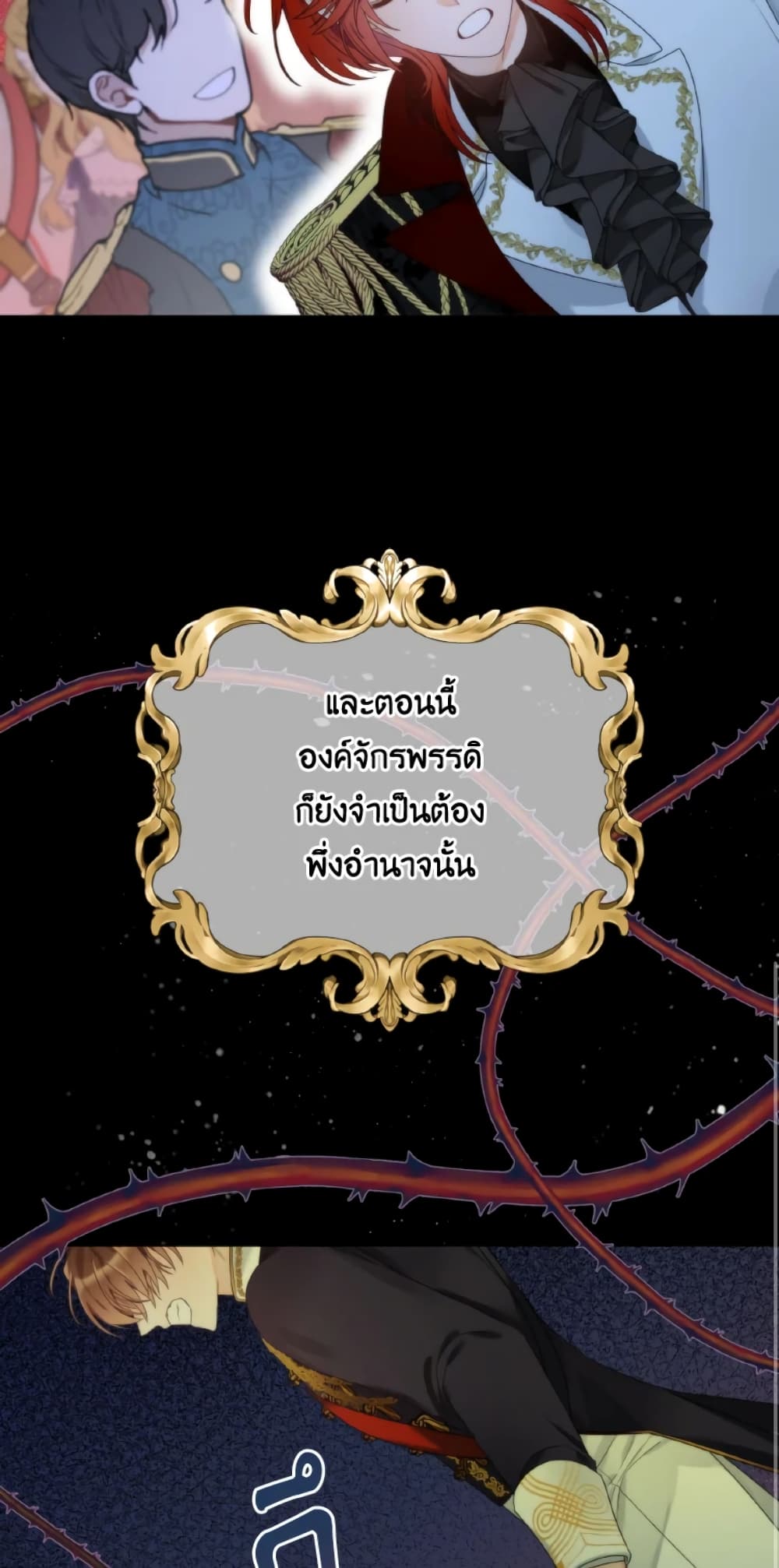 The Evil Empress Loves Me So Much page 67