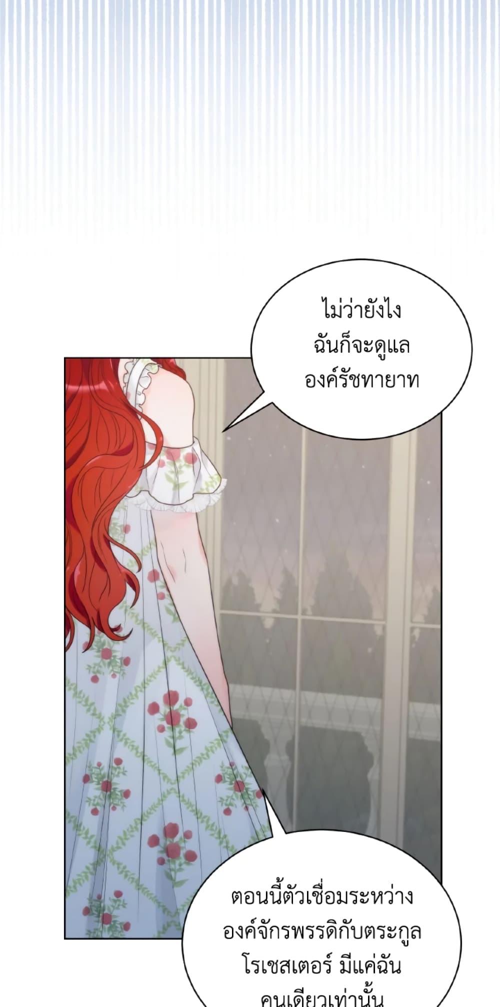 The Evil Empress Loves Me So Much page 69