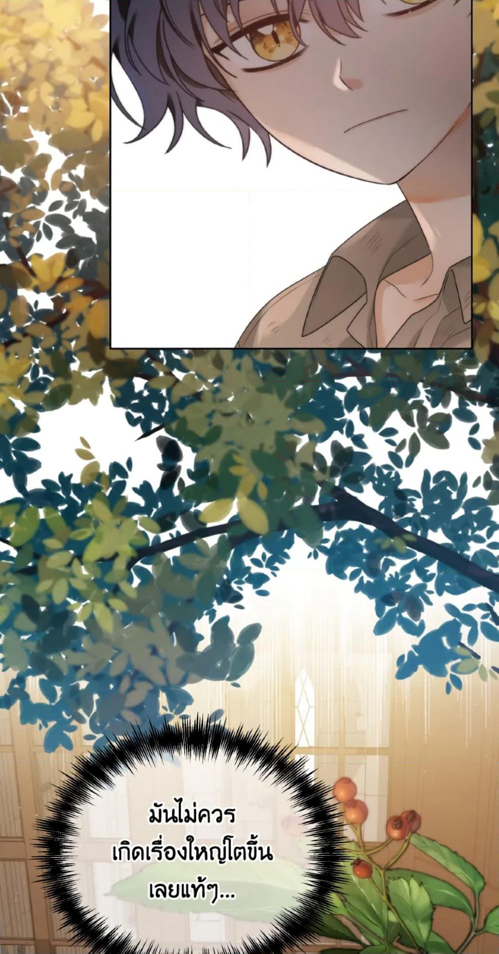 The Evil Empress Loves Me So Much page 5