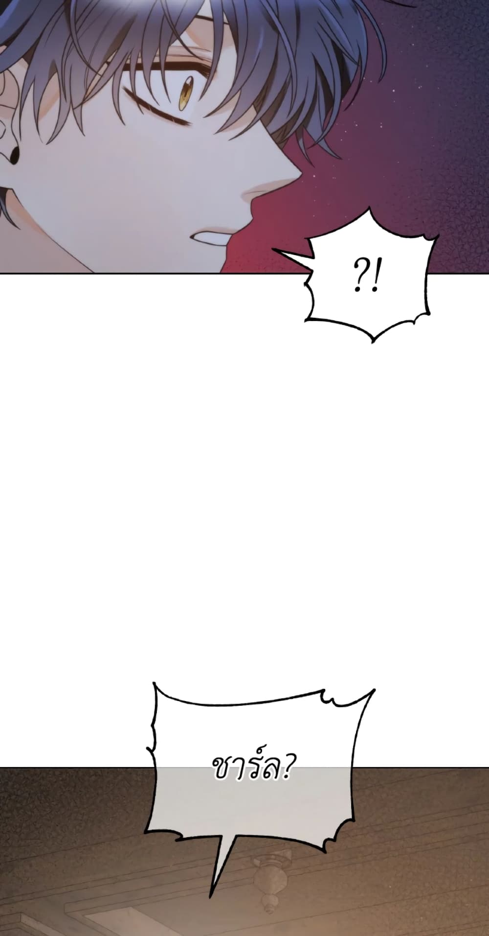 The Evil Empress Loves Me So Much page 11