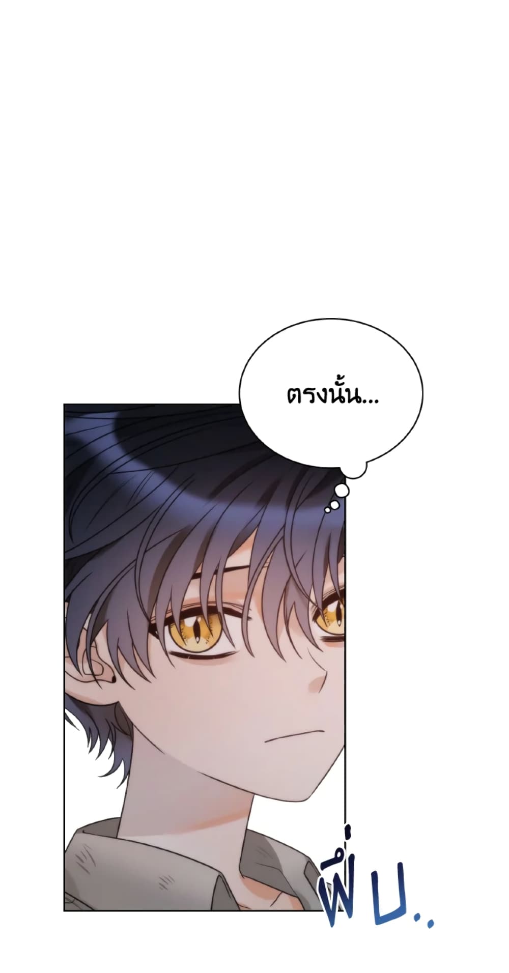 The Evil Empress Loves Me So Much page 16