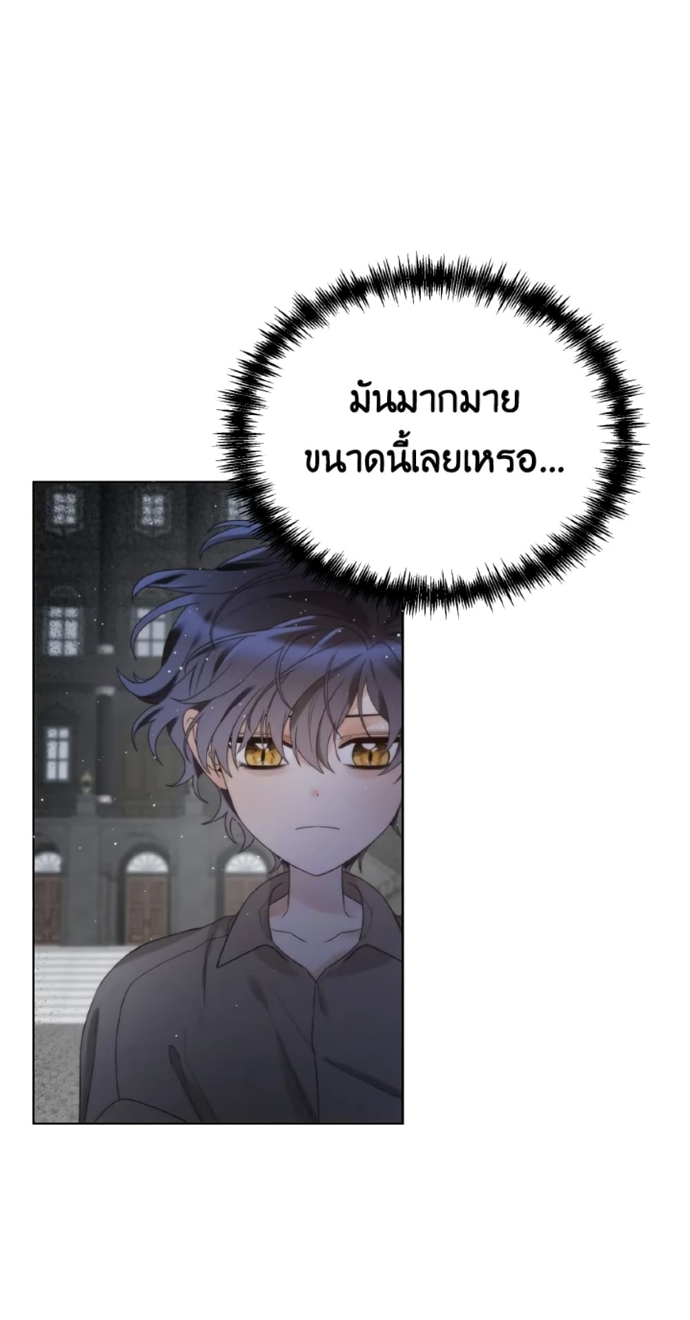 The Evil Empress Loves Me So Much page 21