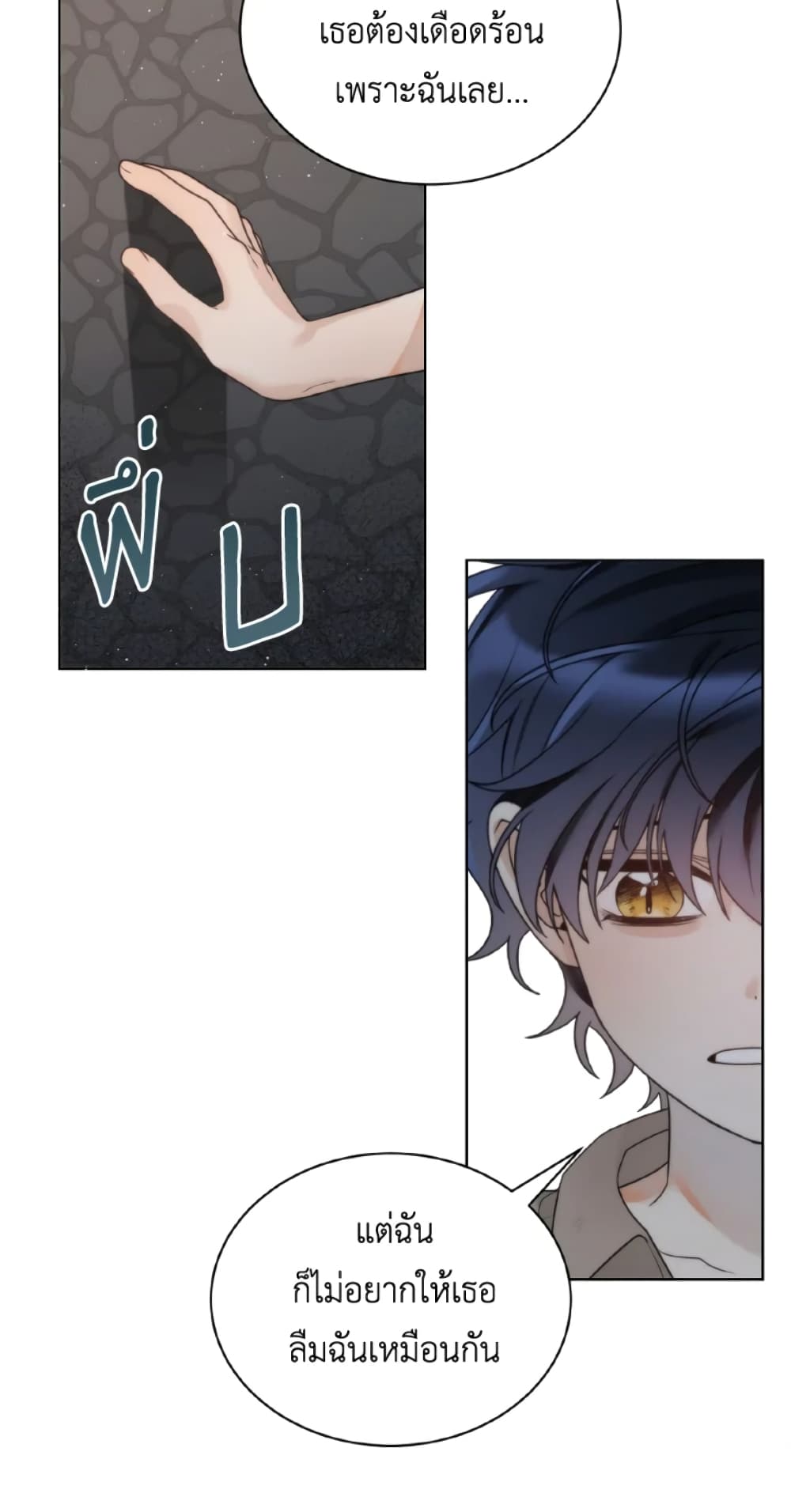 The Evil Empress Loves Me So Much page 25