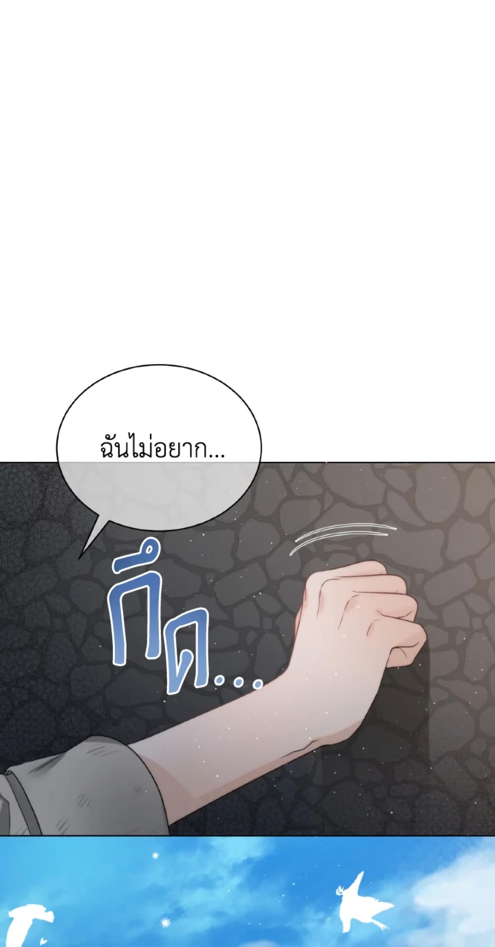 The Evil Empress Loves Me So Much page 26