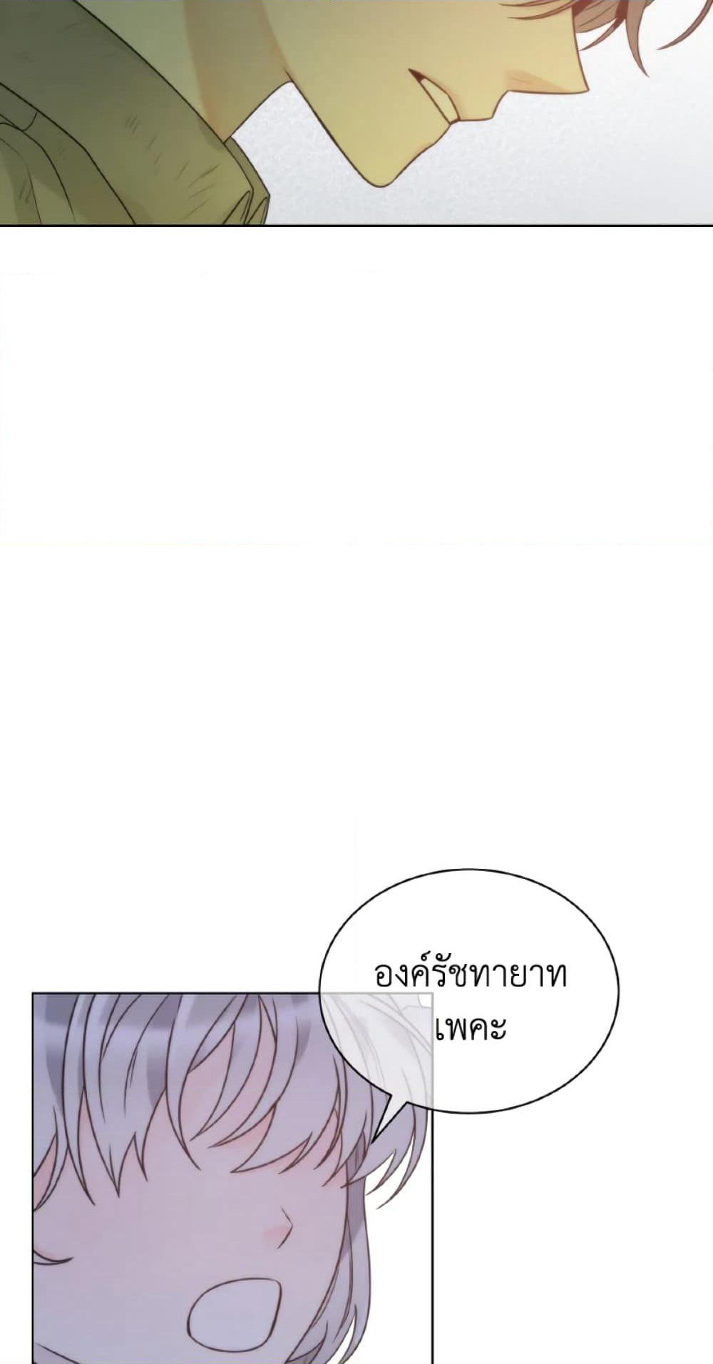 The Evil Empress Loves Me So Much page 29