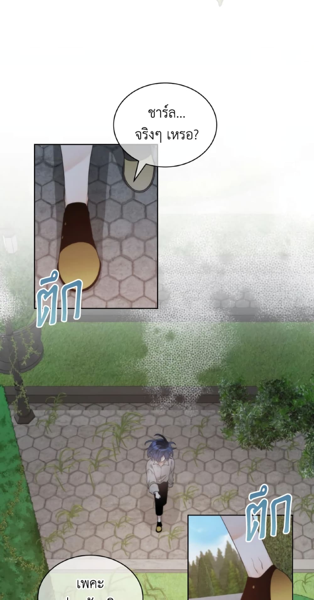The Evil Empress Loves Me So Much page 42