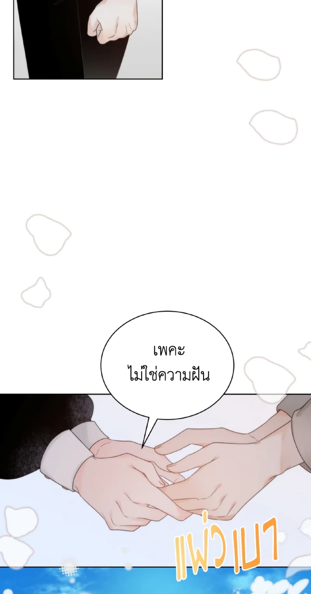 The Evil Empress Loves Me So Much page 44