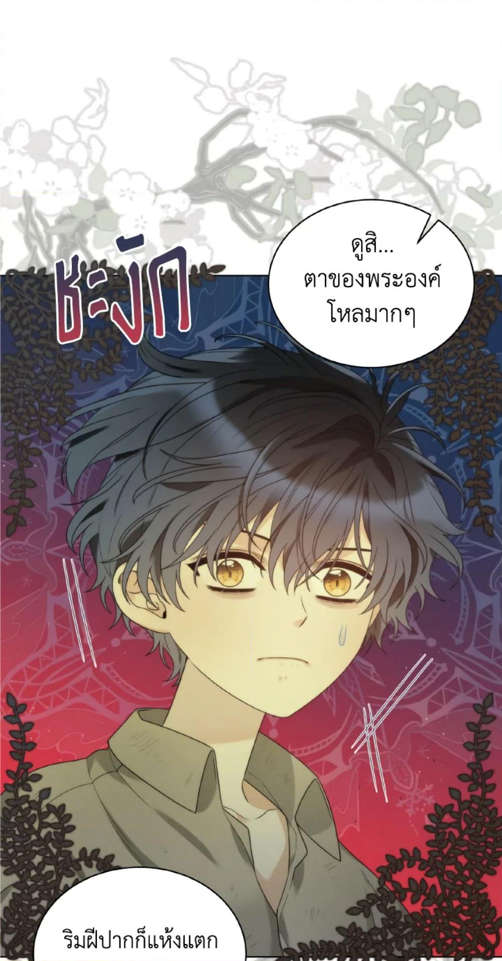 The Evil Empress Loves Me So Much page 50