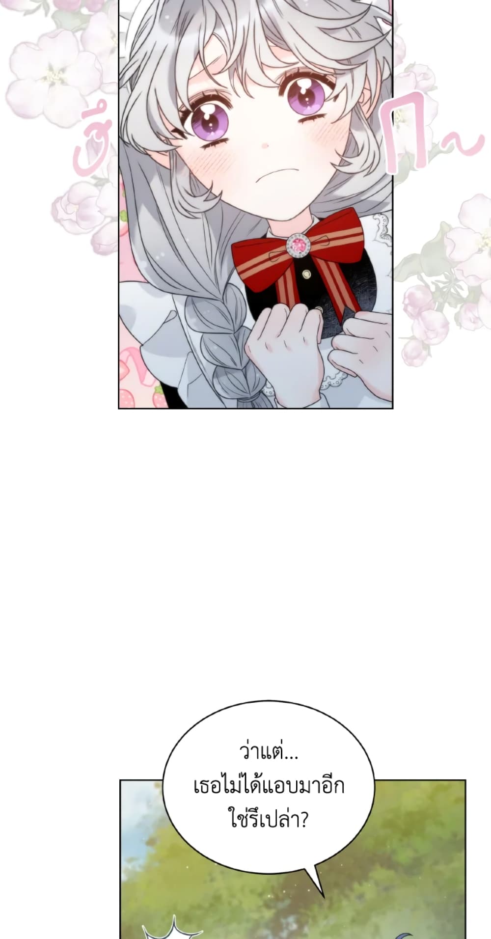 The Evil Empress Loves Me So Much page 55