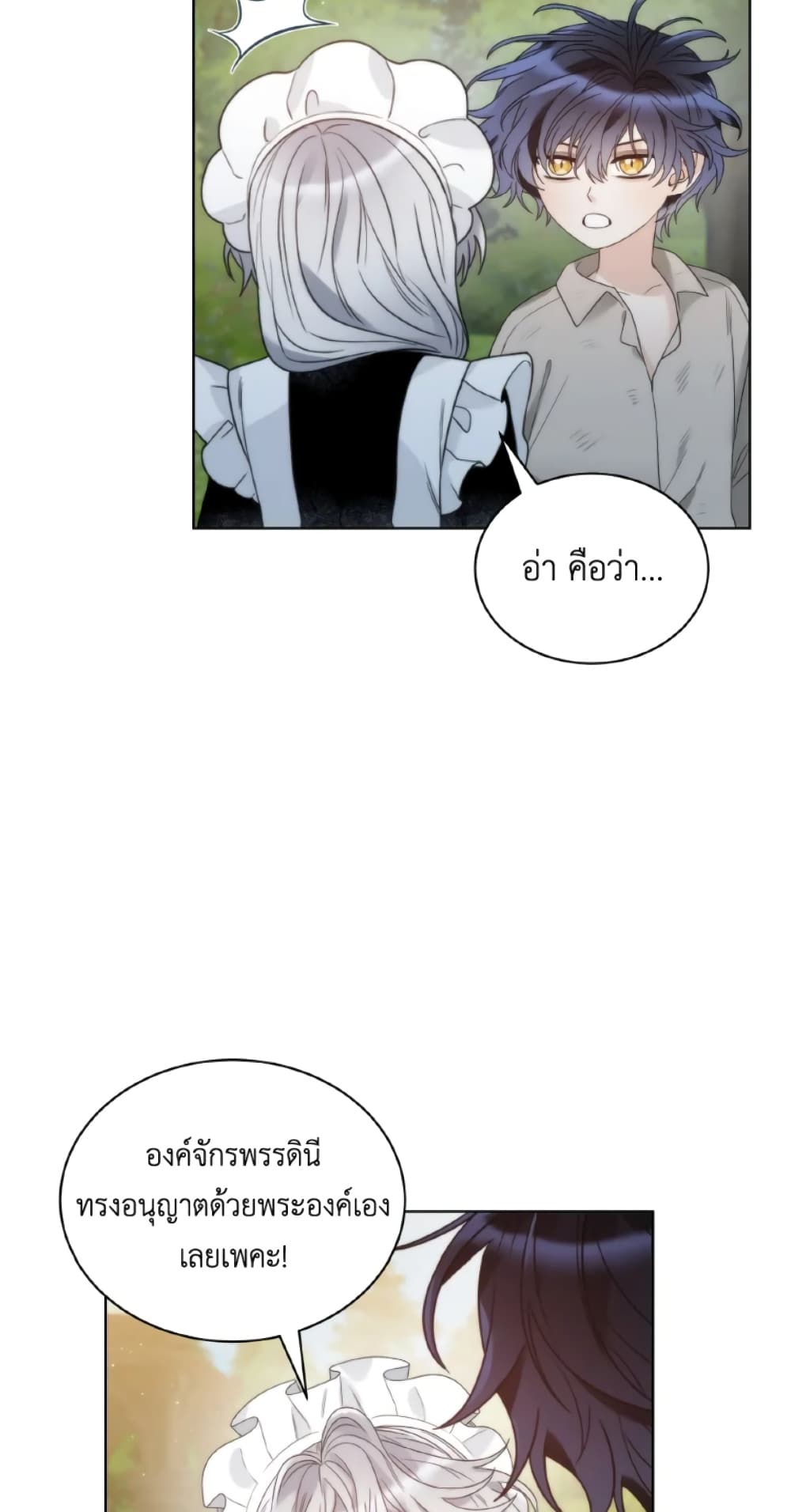 The Evil Empress Loves Me So Much page 56