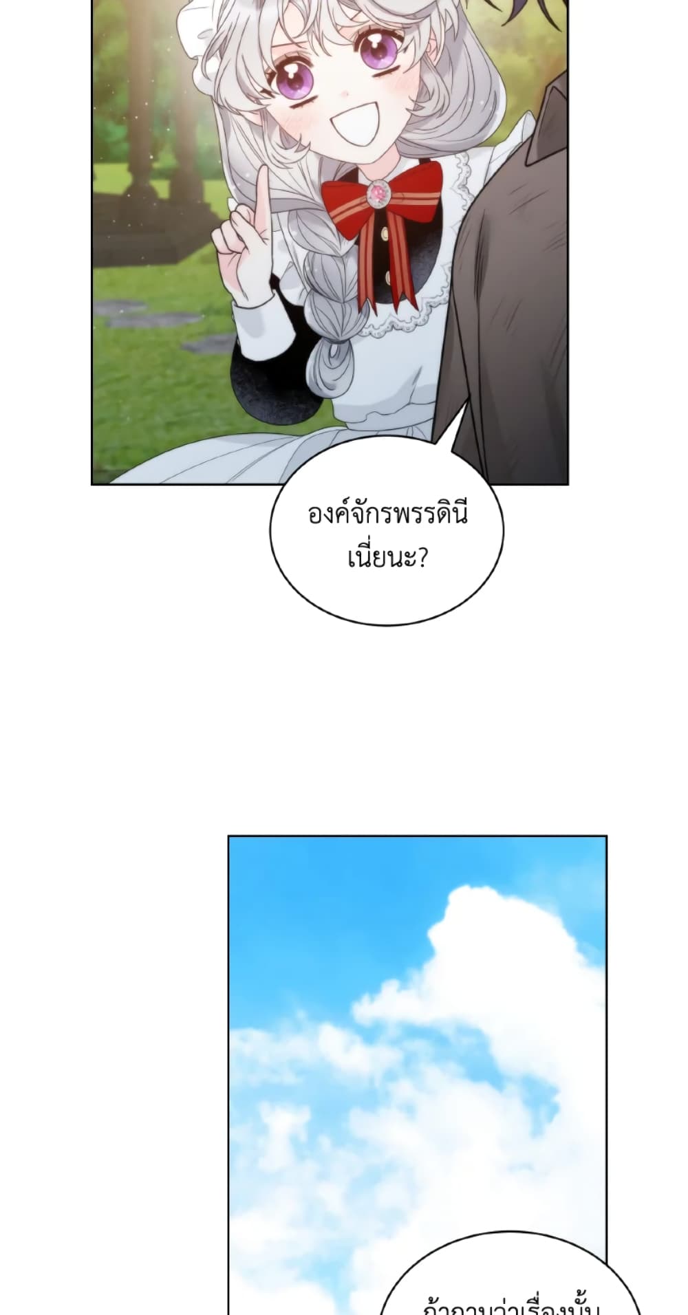 The Evil Empress Loves Me So Much page 57