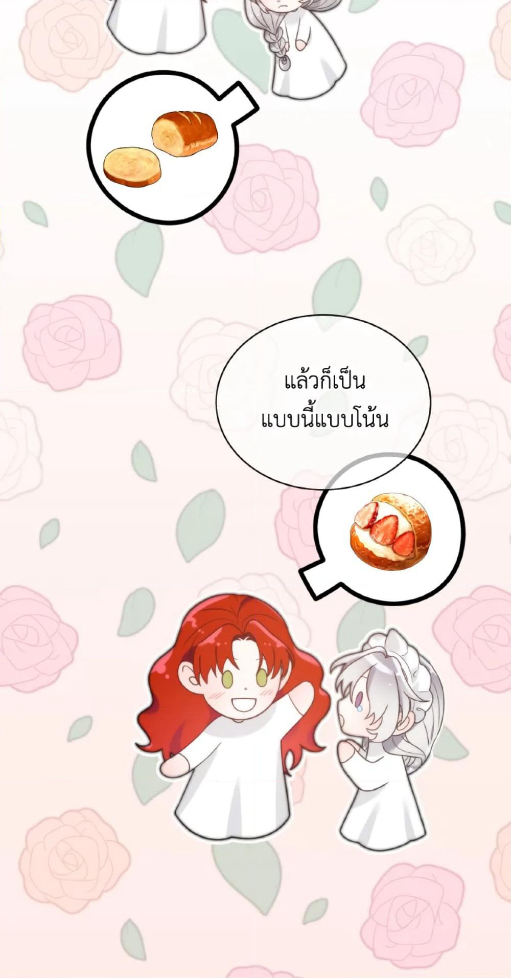 The Evil Empress Loves Me So Much page 59