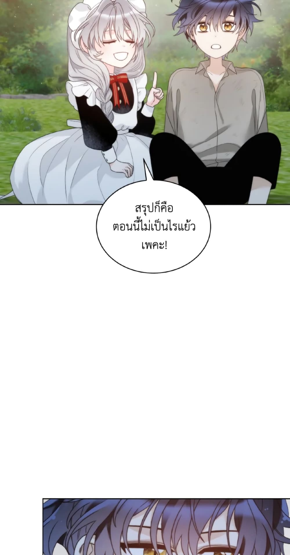 The Evil Empress Loves Me So Much page 61