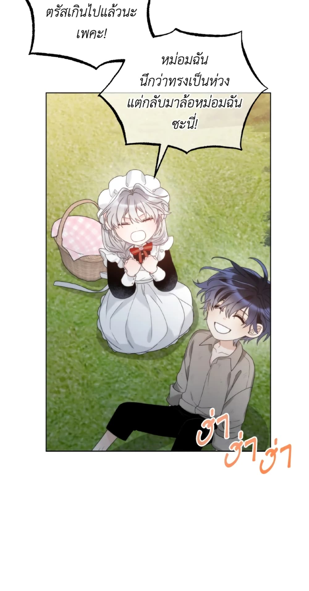 The Evil Empress Loves Me So Much page 65