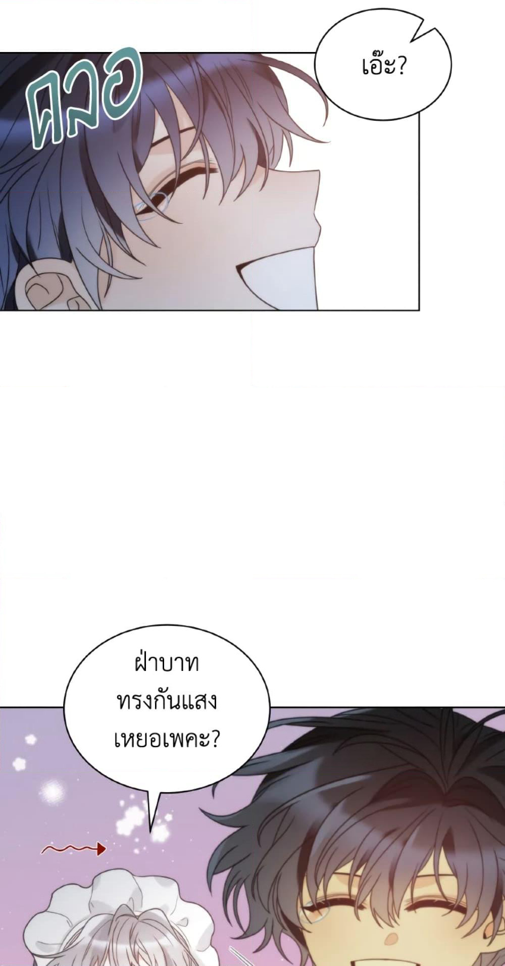 The Evil Empress Loves Me So Much page 66