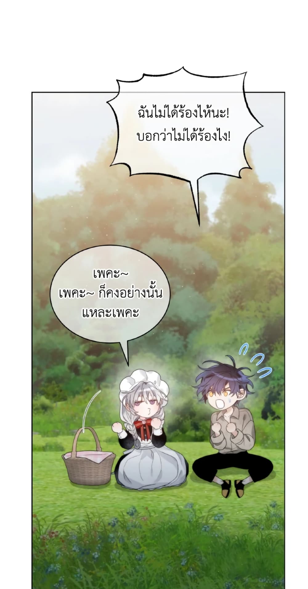 The Evil Empress Loves Me So Much page 69