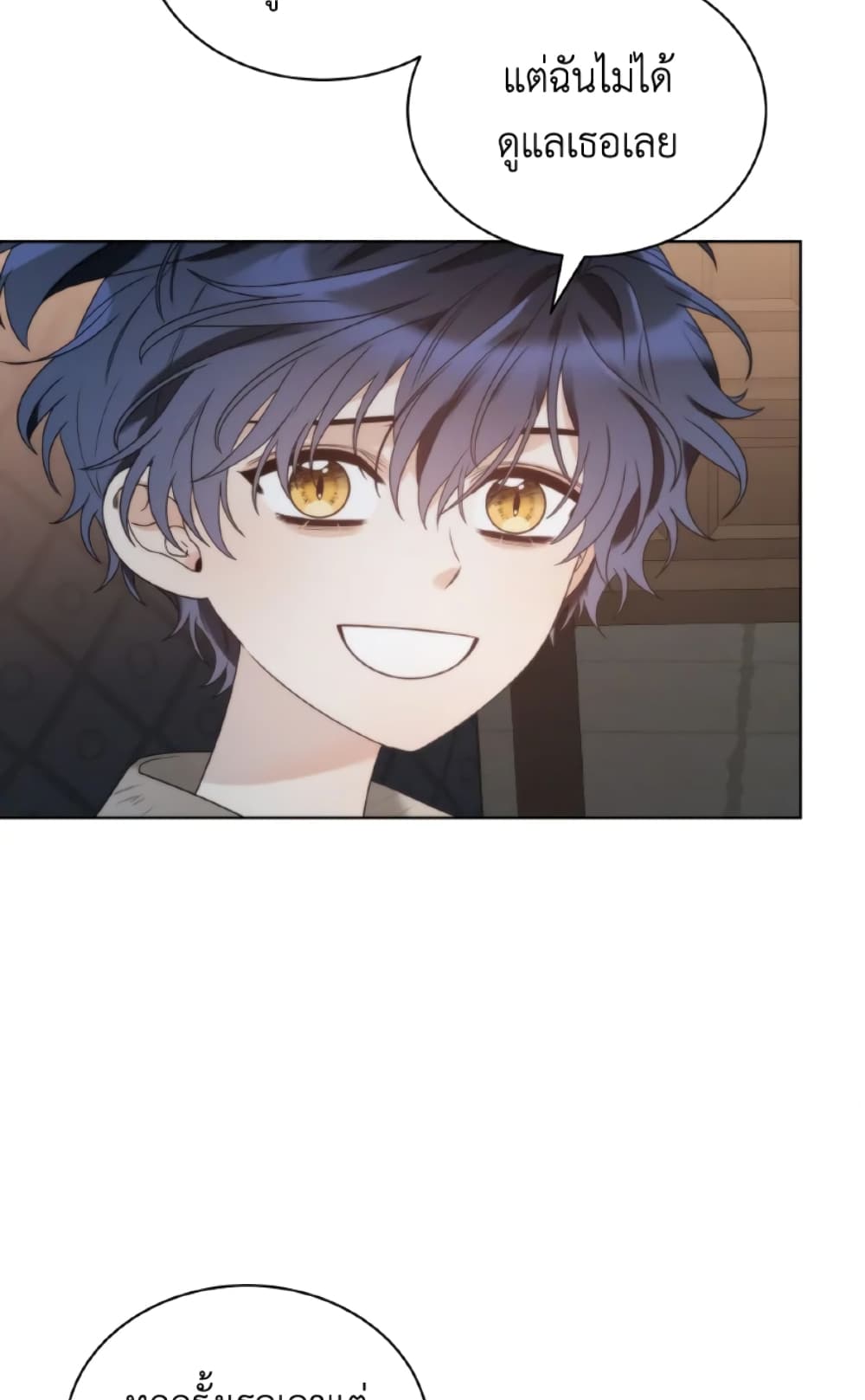 The Evil Empress Loves Me So Much page 10