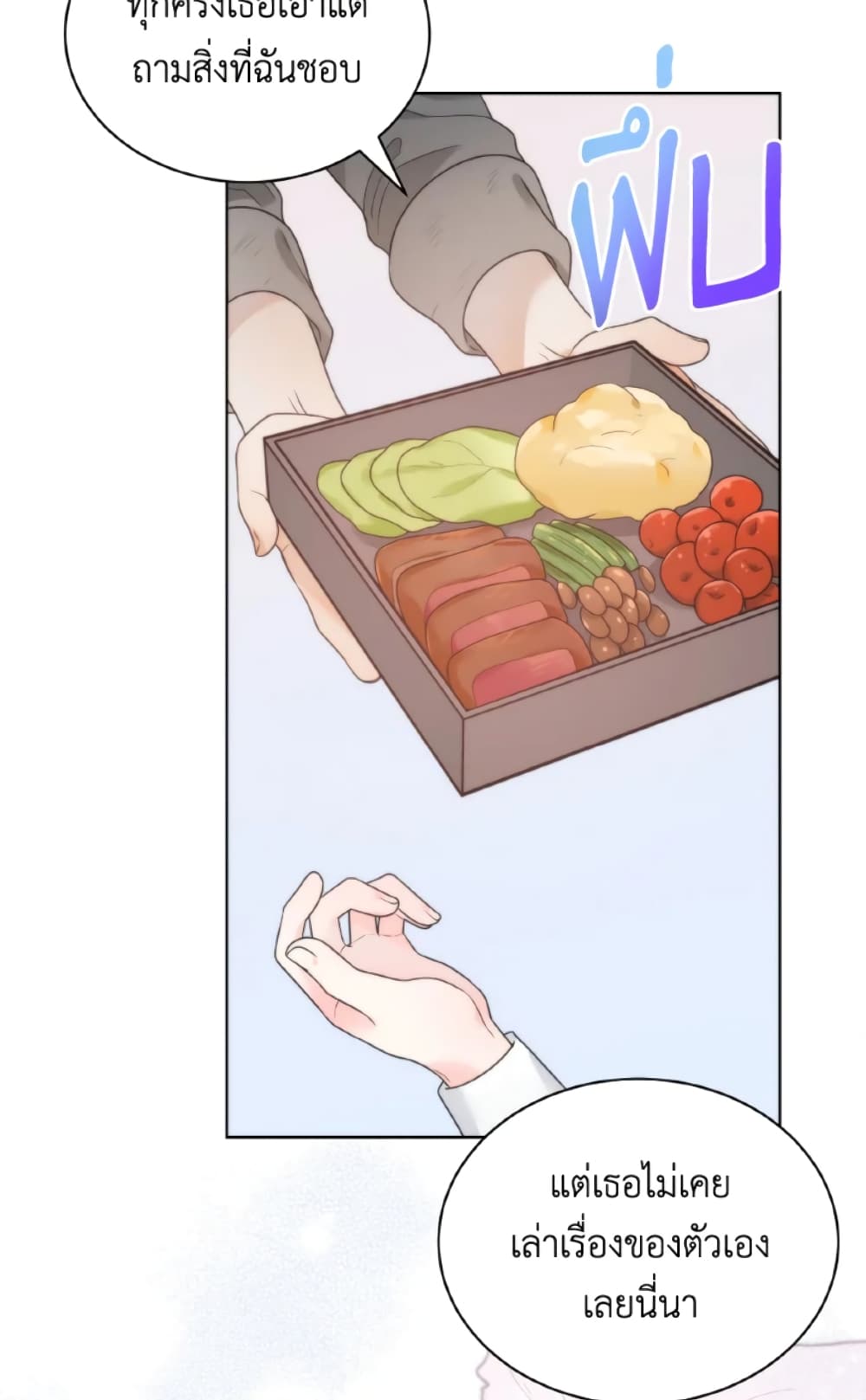 The Evil Empress Loves Me So Much page 11
