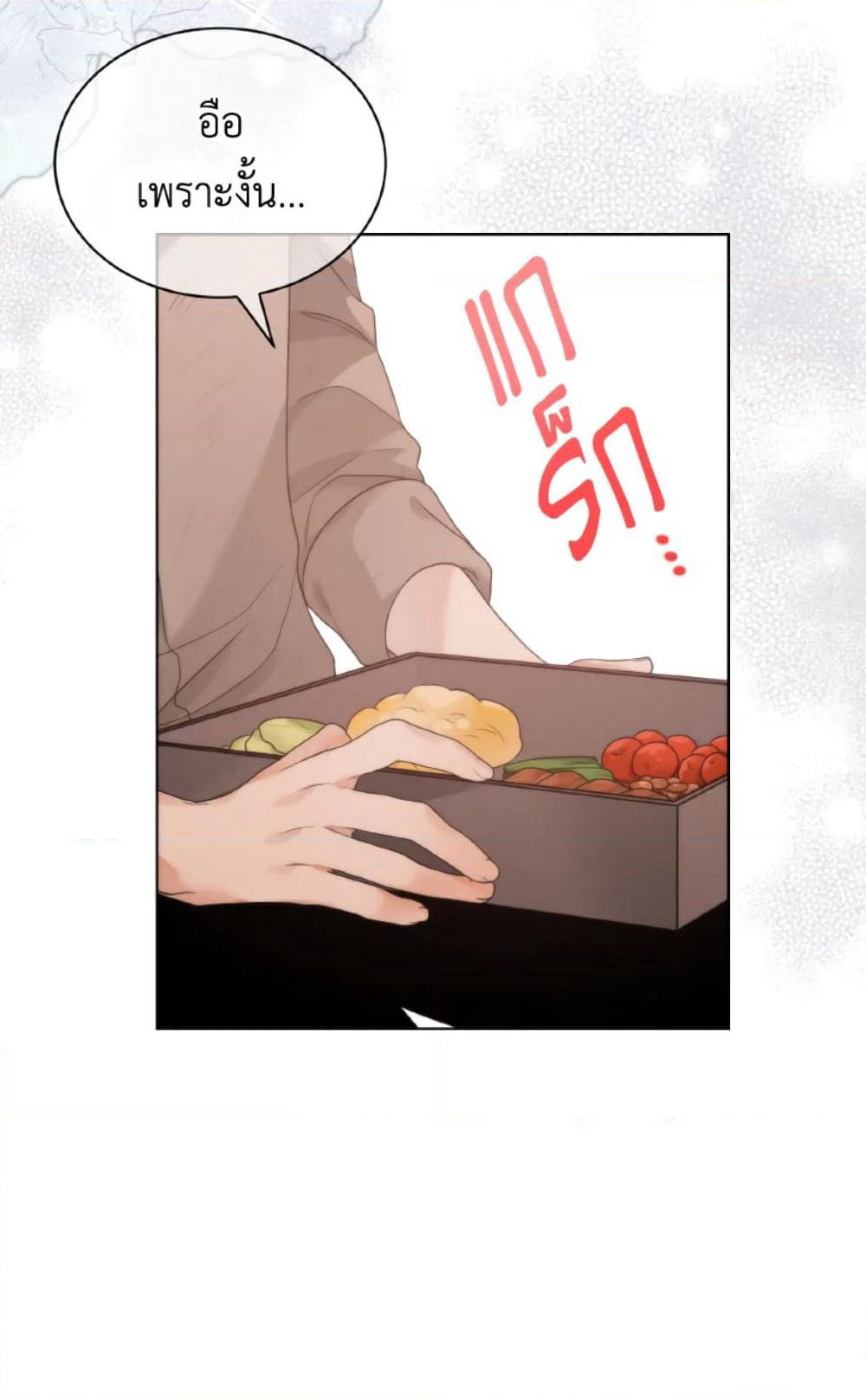 The Evil Empress Loves Me So Much page 13