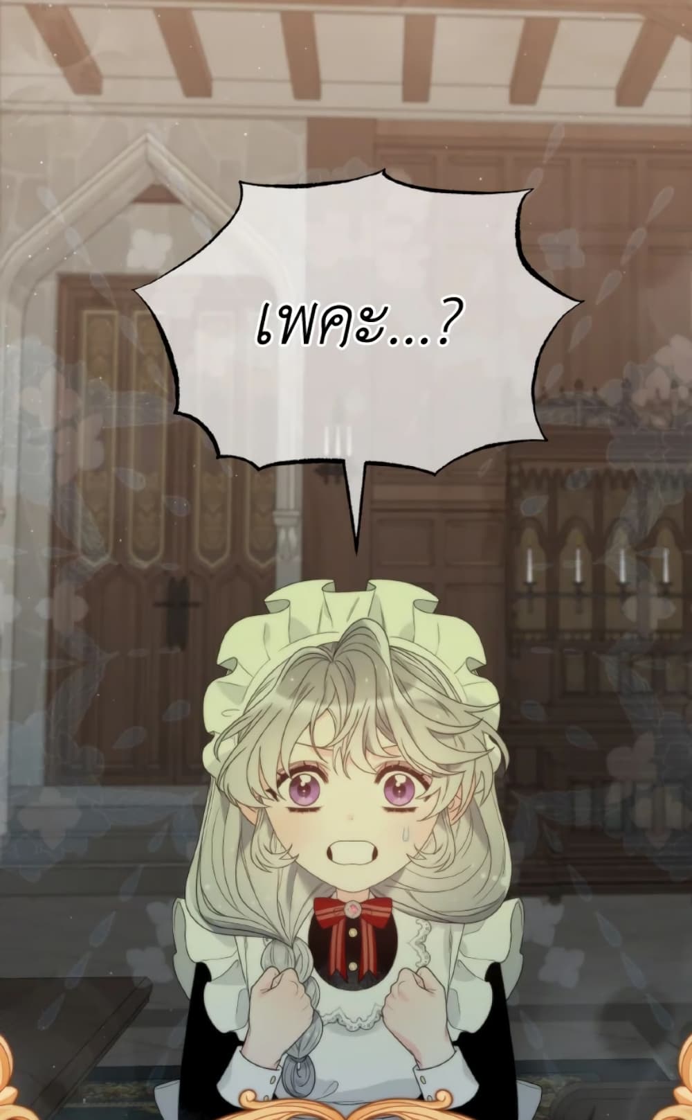 The Evil Empress Loves Me So Much page 18