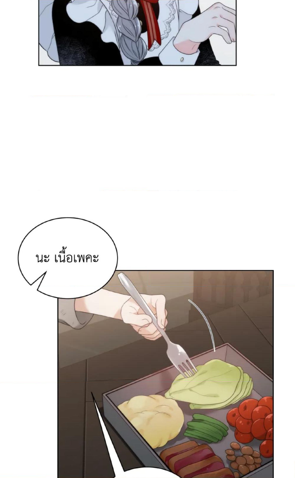The Evil Empress Loves Me So Much page 22