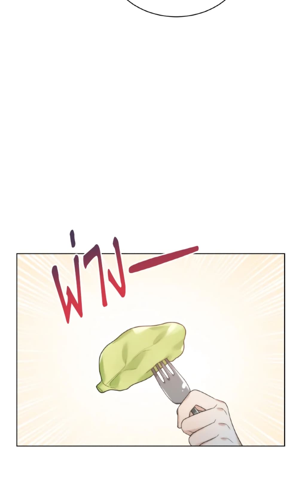 The Evil Empress Loves Me So Much page 26
