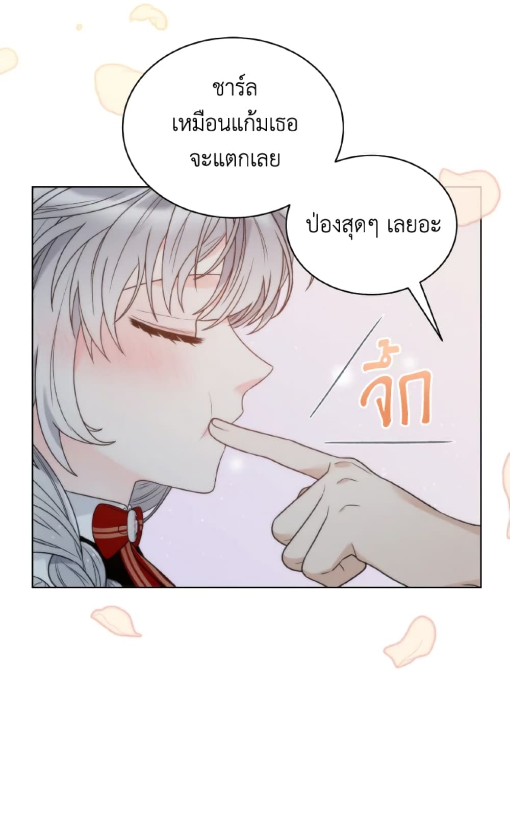 The Evil Empress Loves Me So Much page 32