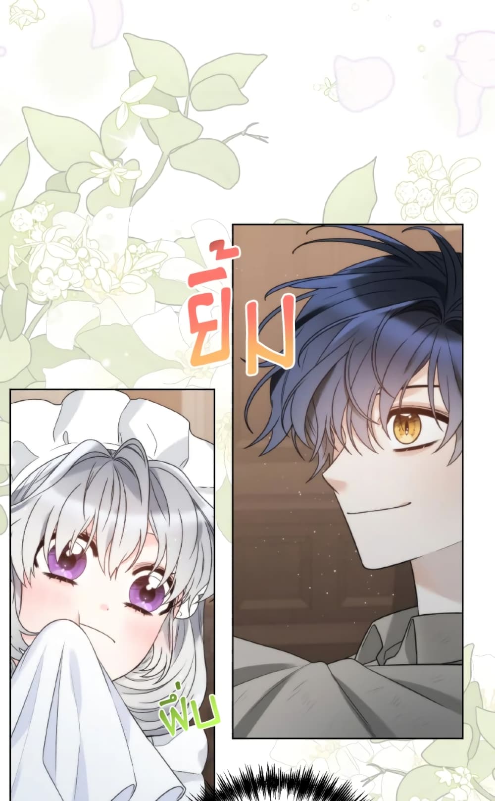 The Evil Empress Loves Me So Much page 34
