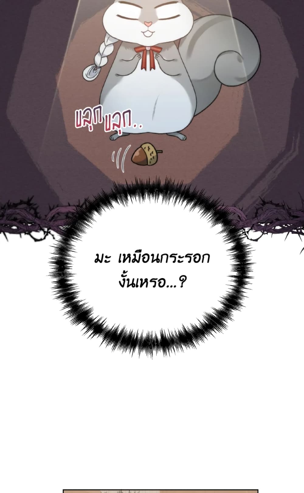 The Evil Empress Loves Me So Much page 36