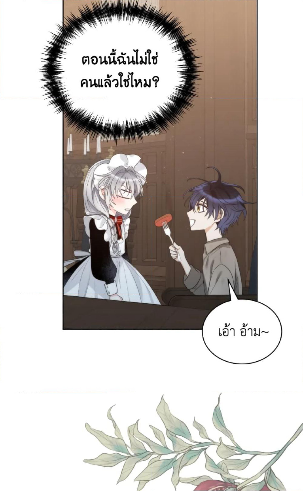 The Evil Empress Loves Me So Much page 37